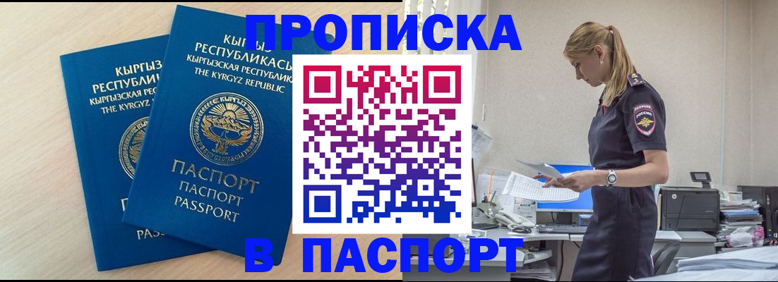 прописка для кредита в Заволжске